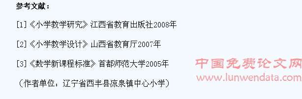 浅谈在数学课堂教学中培养学生的创新思维能力