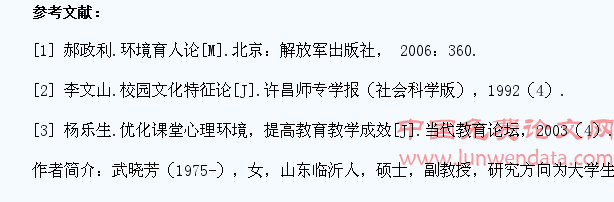 论校园心理环境与大学生健康人格