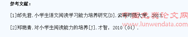 加强阅读教学培养学生学习能力的研究