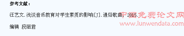 浅谈音乐教育对学生学习生活的有益影响
