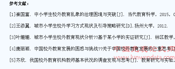 关于小学生校外教育问题探析