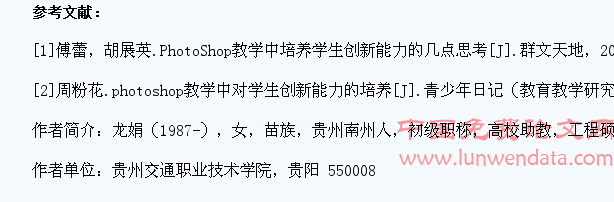 探试在PS教学中培养学生的创新精神