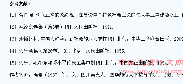 高校学生党员发展工作贯彻群众路线的思考