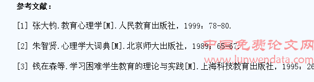 小学生厌学问题的心理成因及对策探析