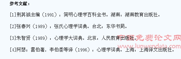 职业院校学生心理特点及应对策略