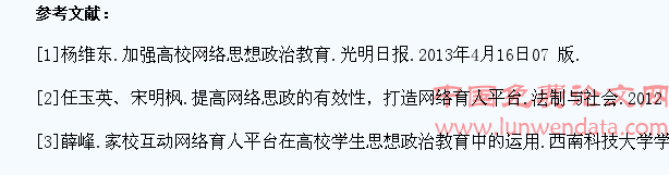 大学生网络思想政治教育工作的创新思考