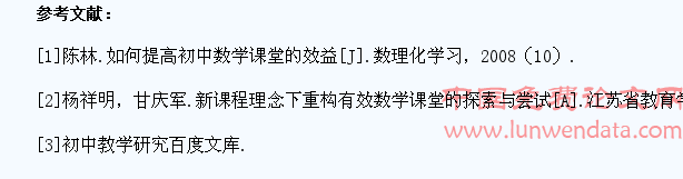 从激发学习兴趣角度谈如何让学生在快乐中学数学