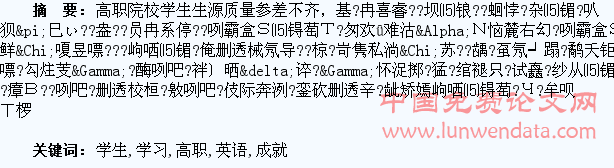 让成就感伴随着高职学生的英语学习