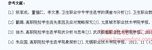 五年制高职卫生职业类学校学生流失原因及对策探究