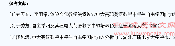电大英语教学中如何通过文化体验促进学生自主学习