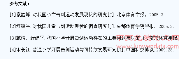 少儿击剑运动助力小学生素质培养