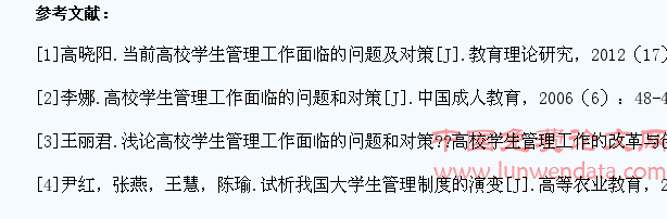 高校学生管理制度改革之我见