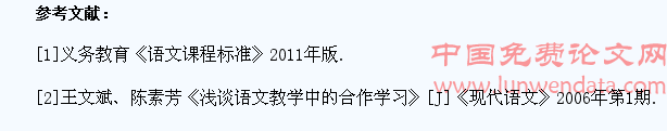 低年级语文教学要注重培养学生合作学习意识