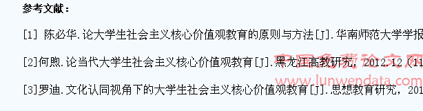 高职大学生社会主义核心价值观教育策略