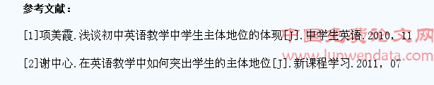 初中英语教学中如何展现学生的主体地位