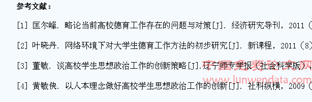 对新时期高校学生思想政治工作的再认识