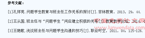 浅析班主任对于“问题学生”的教育及转化