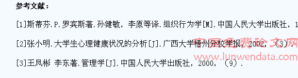 运用激励理论实施大学生健康心理管理