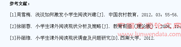 阅读对小学生的重要性浅析