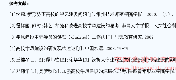 高校学生当前学风现状分析与探索性研究