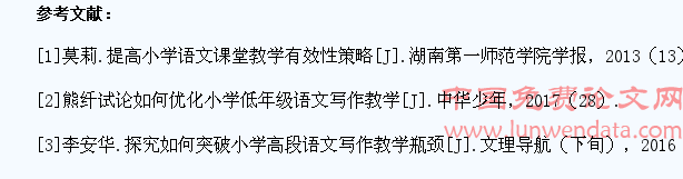 提高学生小学语文写作能力的策略