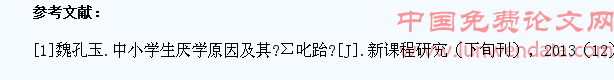 农村中小学生厌学问题的对策探究