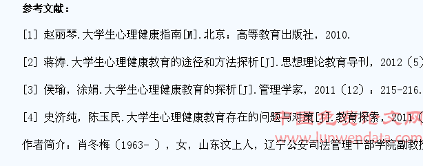 学生心理健康问题的实践研究
