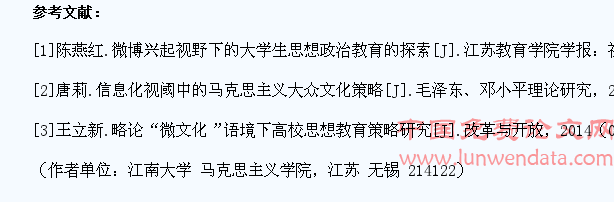 微信对当代大学生思想政治教育的影响分析