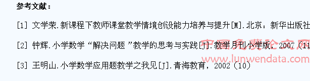 怎样在小学数学教学中培养学生的数学应用意识