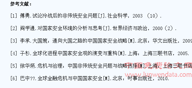 大学生非传统安全观教育存在的问题及对策探析