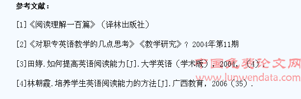 如何提高职专学生的英语阅读理解能力