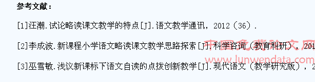 语文教学中如何激发学生课文阅读兴趣