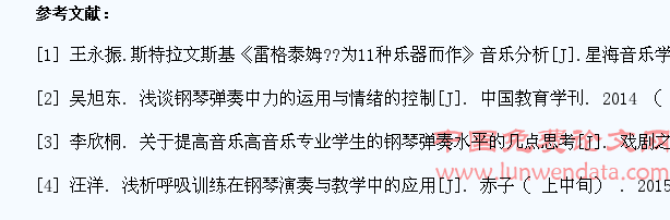 浅析钢琴室内乐教学对学生的重要性