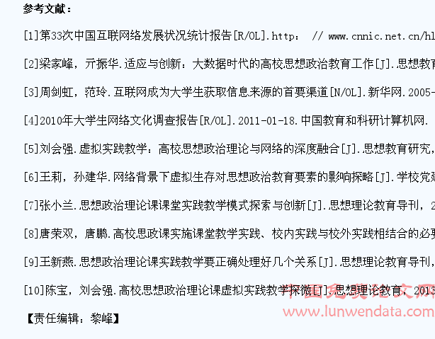 新媒体时代大学生思想政治理论课实践教学改革刍议