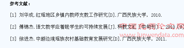 少数民族地区不同层次民族学生中职语文教学思考
