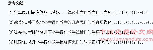 如何提高农村小学生的作文水平