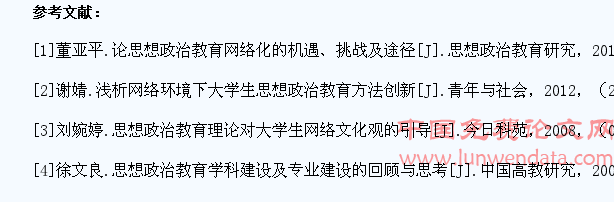 网络环境下高职院校学生德育情况调查与分析