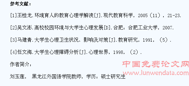 小议大学生积极心理模式的构建