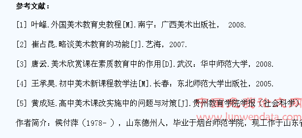 探析高中美术教学中高中生学生创新意识的培养