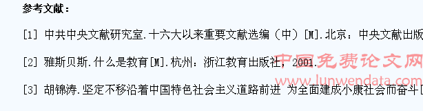 大学生思想政治素质养成教育研究