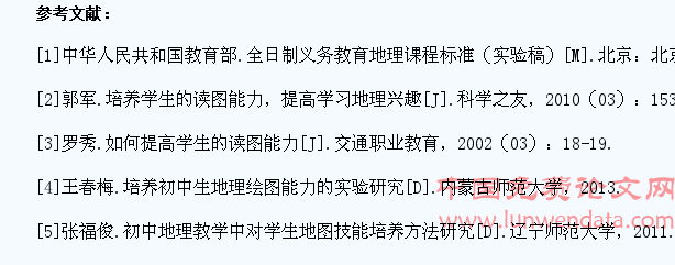 浅析如何在初中地理教学中培养学生的读图、析图能力