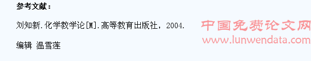 初中化学课堂教学设计与学生心理研究