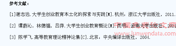 高职学生创业教育探析