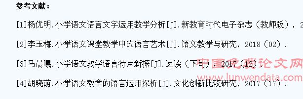 关于小学生语文语言运用的教学探讨