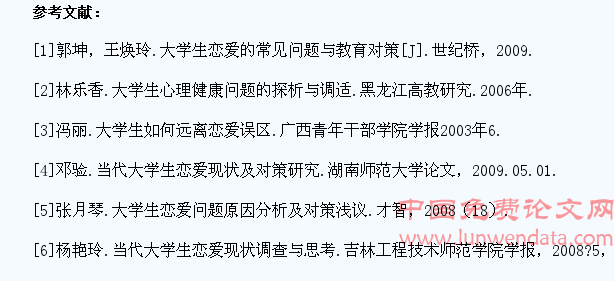浅谈高职院校学生恋爱心理问题及教育策略