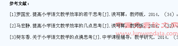 浅谈在小学语文教学中如何培养学生的读写能力