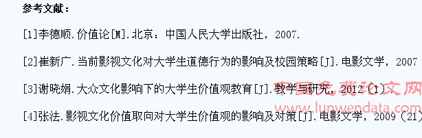 流行文化对大学生核心价值教育的挑战