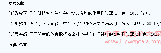浅谈体育教师形体与健康对学生体育锻炼的心理影响