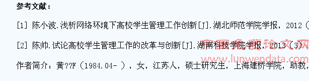 信息化背景下高校学生管理工作创新