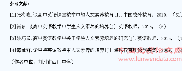 高中英语教学怎样培养学生的人文素养